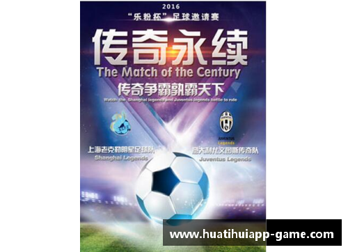 退役后卫星辉依旧 足球传奇人生新篇章的探索与启示