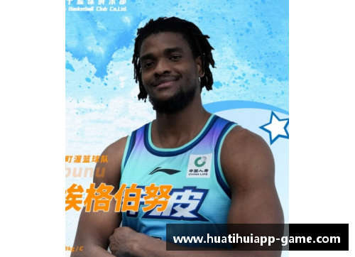 约翰-埃格伯努现身球迷见面会，分享篮球心得