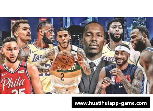 hth华体会NBA新赛季探讨：开球前瞻与球队实力分析