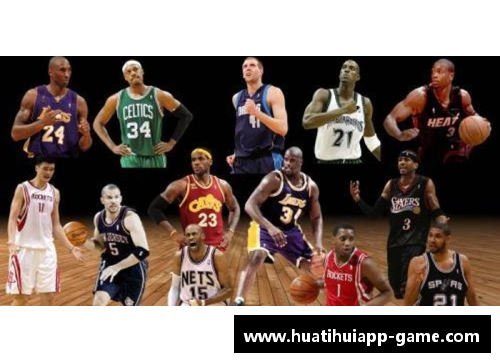 hth华体会NBA黑八现象解析：球场上的竞技与背后的战术较量