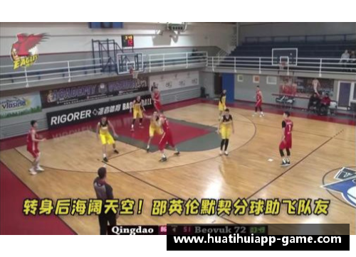 hth华体会官网吉林队备战布局细密，战术调整彰显精妙