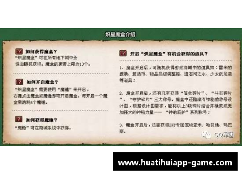 hth华体会官网足球球星词语接龙全解析探讨明星球员与经典术语的完美结合