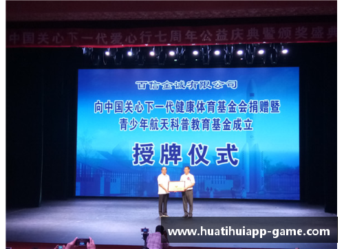 hth华体会官网巴拿马队宣布了一项公益活动，受到关注