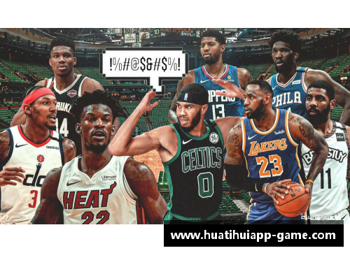 hth华体会官网NBA多位球员感染病毒引发联赛应对危机 - 副本