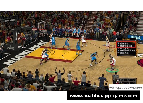 hth华体会官网深度解析NBA战术：策略与执行的精髓